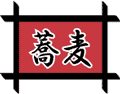 蕎麦